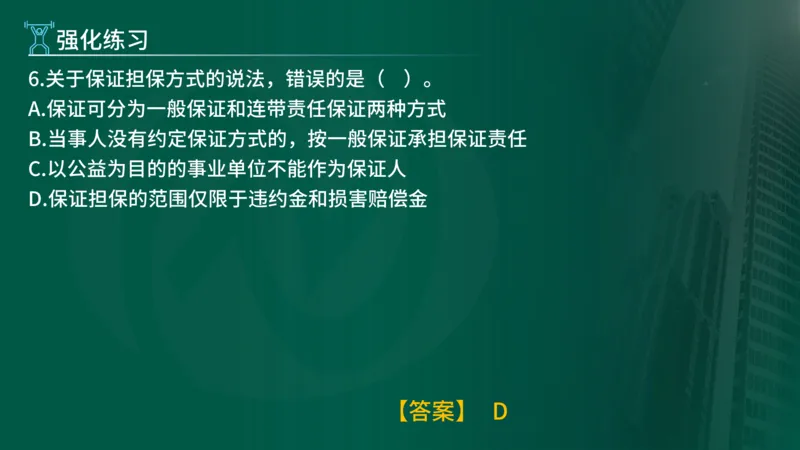 2025年监理《合同管理（第1-5节）》冲刺（在线版）_监理工程师_2025监理工程师_2025年监理工程师SVIP_2025年监理合同管理SVIP_04-冲刺串讲✿考点强化✿小灶集训_讲义
