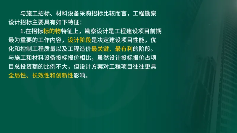 2025年监理《合同管理（第1-5节）》冲刺（在线版）_监理工程师_2025监理工程师_2025年监理工程师SVIP_2025年监理合同管理SVIP_04-冲刺串讲✿考点强化✿小灶集训_讲义