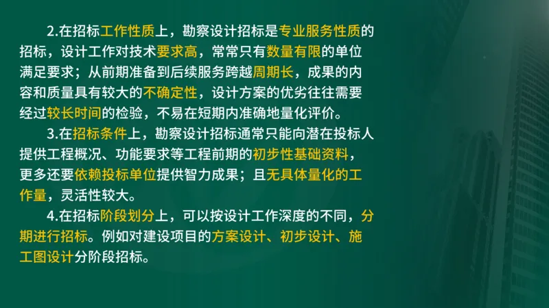 2025年监理《合同管理（第1-5节）》冲刺（在线版）_监理工程师_2025监理工程师_2025年监理工程师SVIP_2025年监理合同管理SVIP_04-冲刺串讲✿考点强化✿小灶集训_讲义