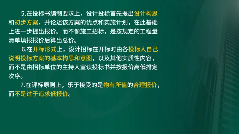 2025年监理《合同管理（第1-5节）》冲刺（在线版）_监理工程师_2025监理工程师_2025年监理工程师SVIP_2025年监理合同管理SVIP_04-冲刺串讲✿考点强化✿小灶集训_讲义
