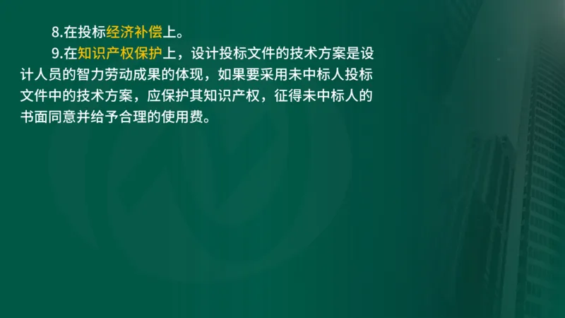 2025年监理《合同管理（第1-5节）》冲刺（在线版）_监理工程师_2025监理工程师_2025年监理工程师SVIP_2025年监理合同管理SVIP_04-冲刺串讲✿考点强化✿小灶集训_讲义
