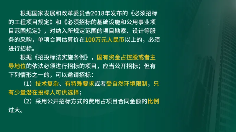 2025年监理《合同管理（第1-5节）》冲刺（在线版）_监理工程师_2025监理工程师_2025年监理工程师SVIP_2025年监理合同管理SVIP_04-冲刺串讲✿考点强化✿小灶集训_讲义