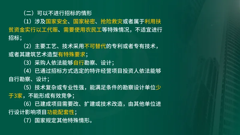 2025年监理《合同管理（第1-5节）》冲刺（在线版）_监理工程师_2025监理工程师_2025年监理工程师SVIP_2025年监理合同管理SVIP_04-冲刺串讲✿考点强化✿小灶集训_讲义