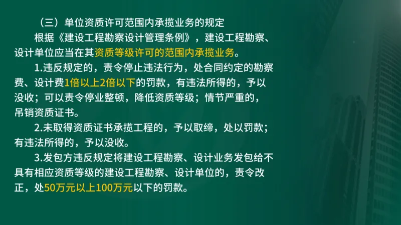 2025年监理《合同管理（第1-5节）》冲刺（在线版）_监理工程师_2025监理工程师_2025年监理工程师SVIP_2025年监理合同管理SVIP_04-冲刺串讲✿考点强化✿小灶集训_讲义