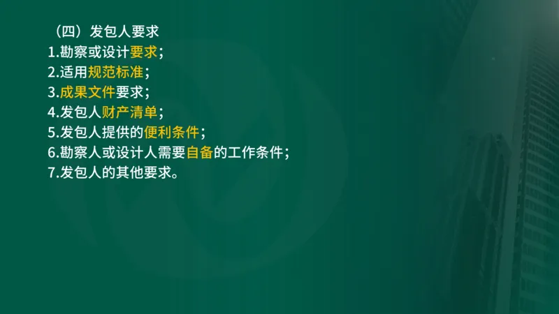 2025年监理《合同管理（第1-5节）》冲刺（在线版）_监理工程师_2025监理工程师_2025年监理工程师SVIP_2025年监理合同管理SVIP_04-冲刺串讲✿考点强化✿小灶集训_讲义