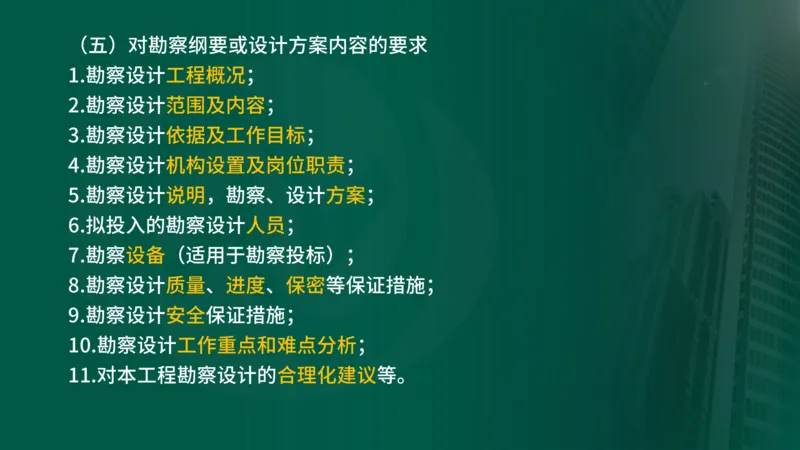 2025年监理《合同管理（第1-5节）》冲刺（在线版）_监理工程师_2025监理工程师_2025年监理工程师SVIP_2025年监理合同管理SVIP_04-冲刺串讲✿考点强化✿小灶集训_讲义