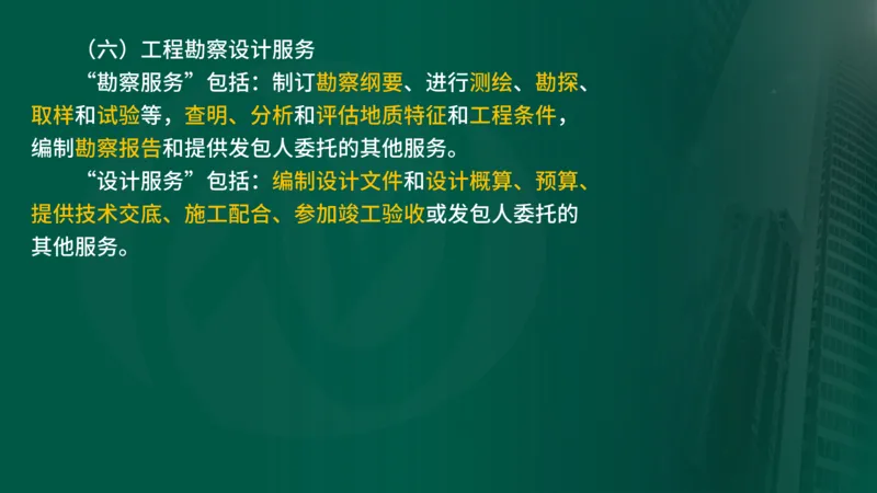2025年监理《合同管理（第1-5节）》冲刺（在线版）_监理工程师_2025监理工程师_2025年监理工程师SVIP_2025年监理合同管理SVIP_04-冲刺串讲✿考点强化✿小灶集训_讲义