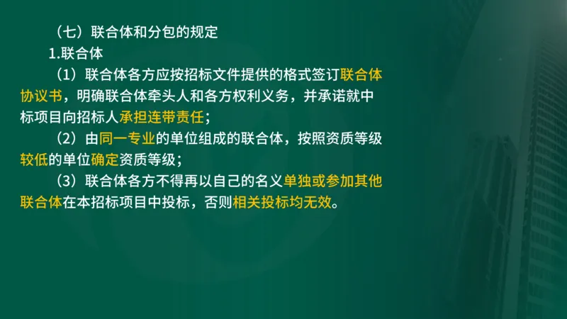 2025年监理《合同管理（第1-5节）》冲刺（在线版）_监理工程师_2025监理工程师_2025年监理工程师SVIP_2025年监理合同管理SVIP_04-冲刺串讲✿考点强化✿小灶集训_讲义