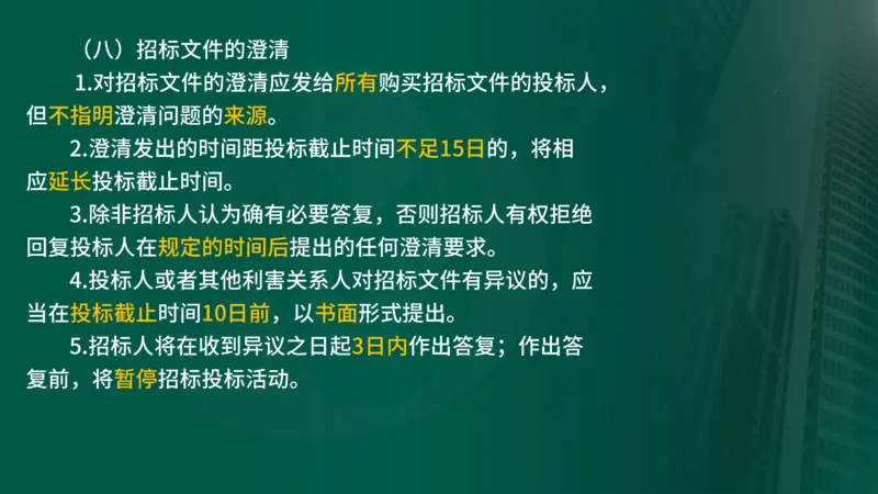 2025年监理《合同管理（第1-5节）》冲刺（在线版）_监理工程师_2025监理工程师_2025年监理工程师SVIP_2025年监理合同管理SVIP_04-冲刺串讲✿考点强化✿小灶集训_讲义