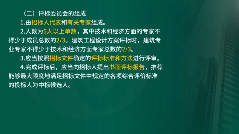 2025年监理《合同管理（第1-5节）》冲刺（在线版）_监理工程师_2025监理工程师_2025年监理工程师SVIP_2025年监理合同管理SVIP_04-冲刺串讲✿考点强化✿小灶集训_讲义