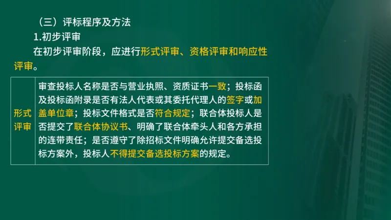 2025年监理《合同管理（第1-5节）》冲刺（在线版）_监理工程师_2025监理工程师_2025年监理工程师SVIP_2025年监理合同管理SVIP_04-冲刺串讲✿考点强化✿小灶集训_讲义