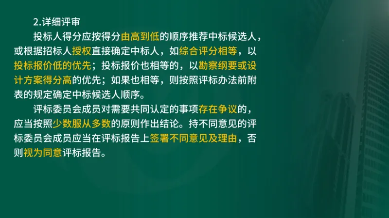 2025年监理《合同管理（第1-5节）》冲刺（在线版）_监理工程师_2025监理工程师_2025年监理工程师SVIP_2025年监理合同管理SVIP_04-冲刺串讲✿考点强化✿小灶集训_讲义