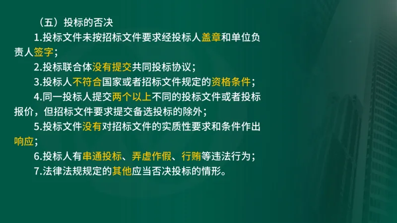 2025年监理《合同管理（第1-5节）》冲刺（在线版）_监理工程师_2025监理工程师_2025年监理工程师SVIP_2025年监理合同管理SVIP_04-冲刺串讲✿考点强化✿小灶集训_讲义