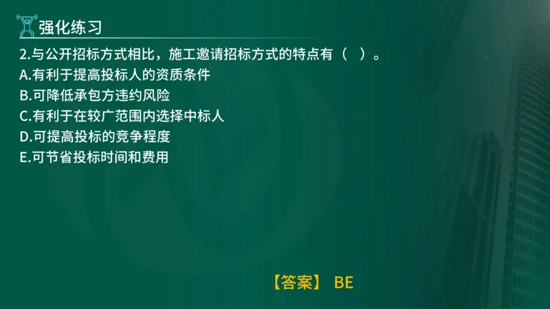 2025年监理《合同管理（第1-5节）》冲刺（在线版）_监理工程师_2025监理工程师_2025年监理工程师SVIP_2025年监理合同管理SVIP_04-冲刺串讲✿考点强化✿小灶集训_讲义