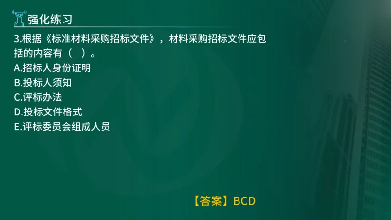 2025年监理《合同管理（第1-5节）》冲刺（在线版）_监理工程师_2025监理工程师_2025年监理工程师SVIP_2025年监理合同管理SVIP_04-冲刺串讲✿考点强化✿小灶集训_讲义