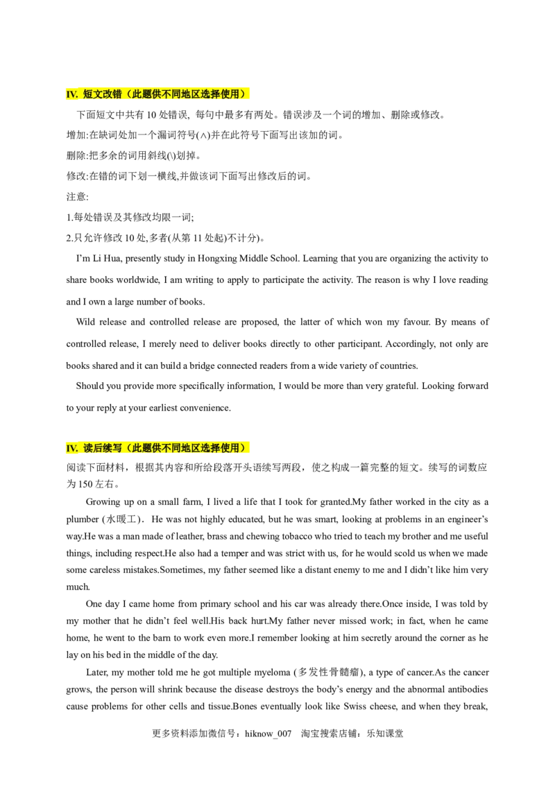 5.3ReadingforWriting（原题版）高二英语课后培优练（人教版2019选择性必修第一册）_E015高中全科试卷_英语试题_选修1_4.新版高中英语选择性必修1_2.同步练习_2.选修一课后培优