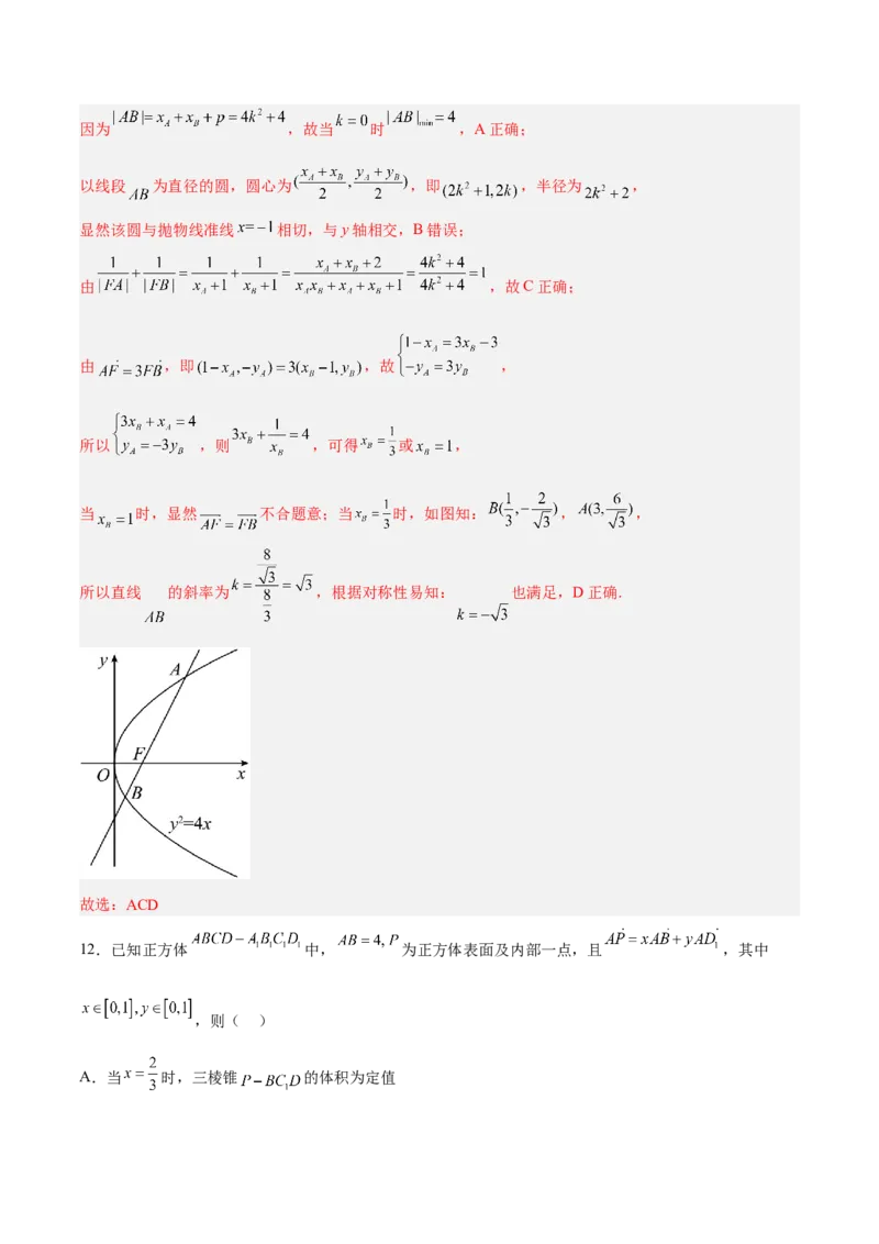 新高考地区高二期末考试模拟试题一（解析版）_E015高中全科试卷_数学试题_选修1_04.期末试卷