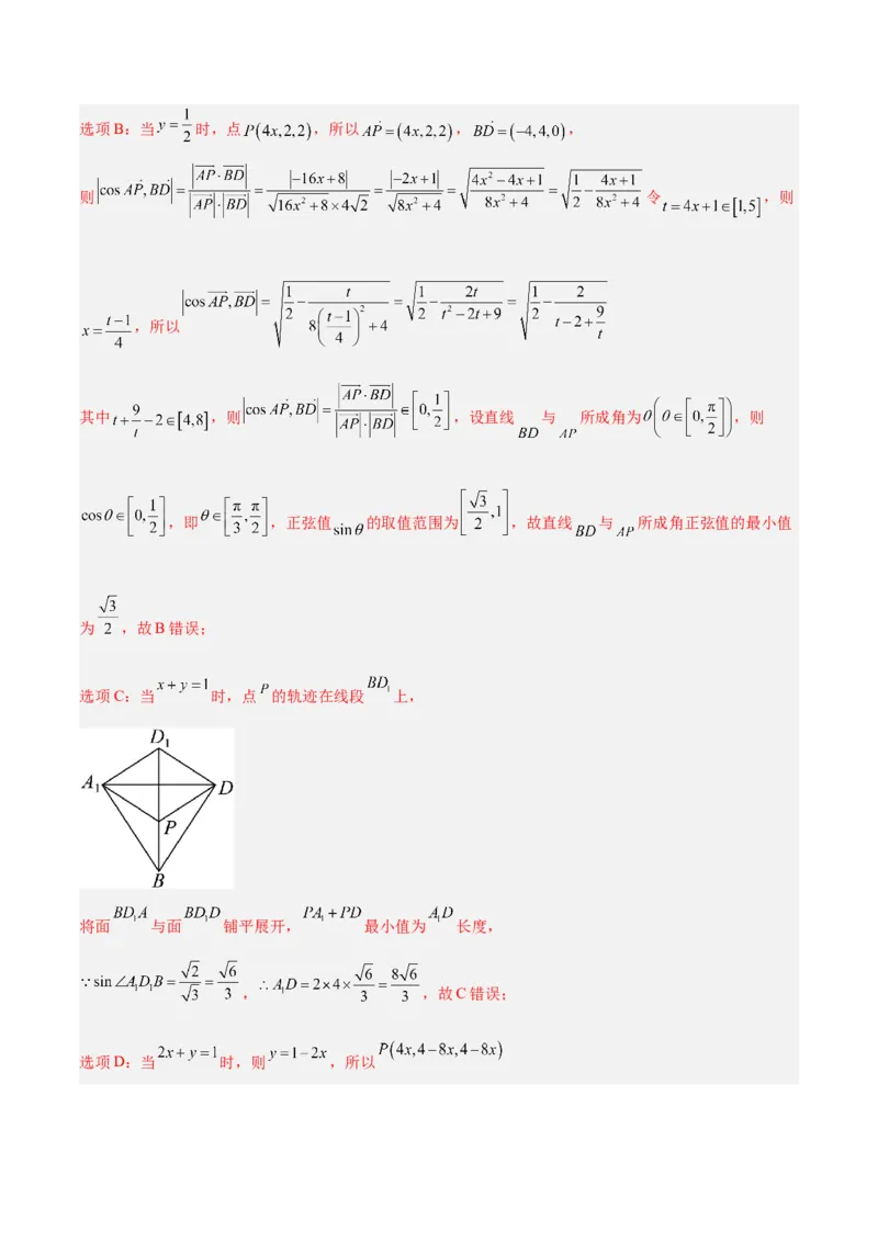 新高考地区高二期末考试模拟试题一（解析版）_E015高中全科试卷_数学试题_选修1_04.期末试卷