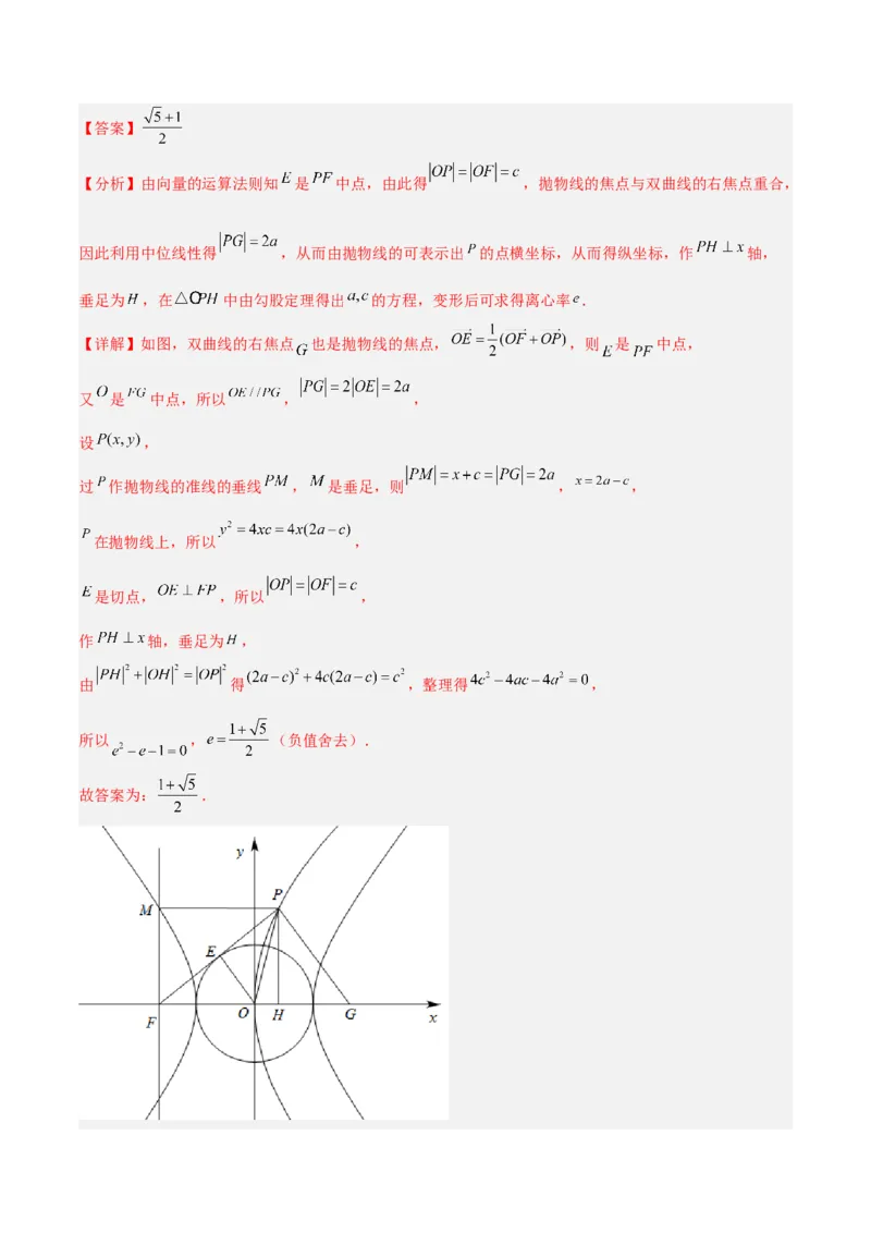 新高考地区高二期末考试模拟试题一（解析版）_E015高中全科试卷_数学试题_选修1_04.期末试卷