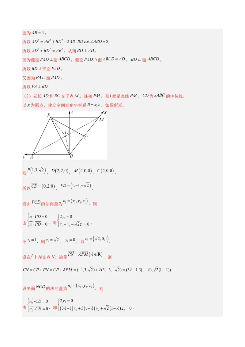 新高考地区高二期末考试模拟试题一（解析版）_E015高中全科试卷_数学试题_选修1_04.期末试卷