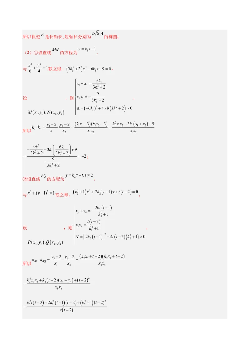 新高考地区高二期末考试模拟试题一（解析版）_E015高中全科试卷_数学试题_选修1_04.期末试卷