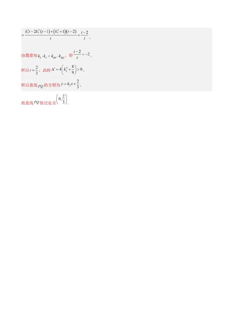 新高考地区高二期末考试模拟试题一（解析版）_E015高中全科试卷_数学试题_选修1_04.期末试卷