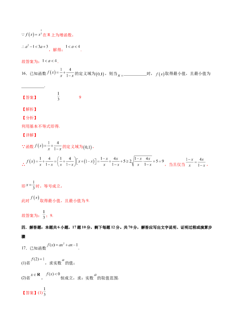 期中模拟卷02（解析版）_E015高中全科试卷_数学试题_必修1_03期中测试_期中模拟卷02-单元测试2022-2023学年高一数学分层训练AB卷（人教A版2019必修第一册）