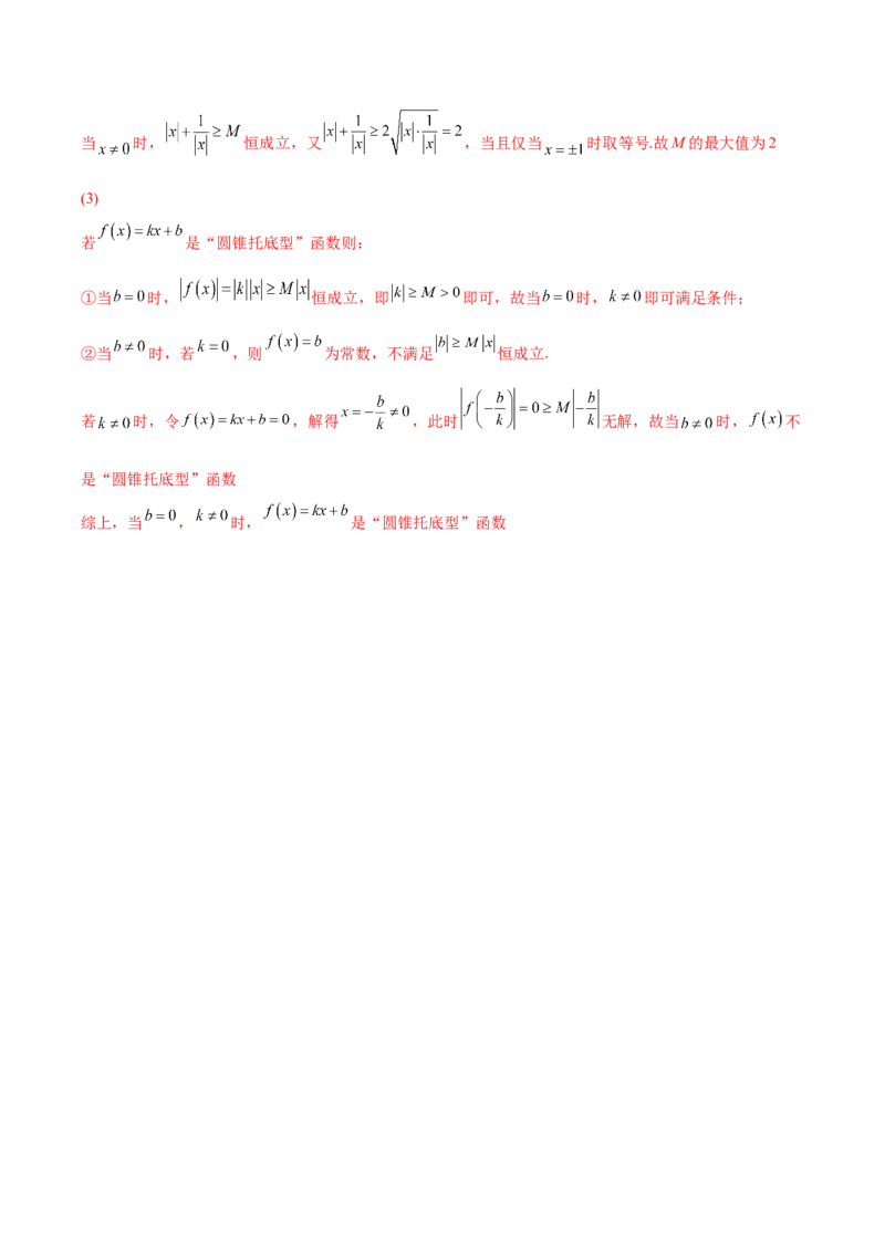 期中模拟卷02（解析版）_E015高中全科试卷_数学试题_必修1_03期中测试_期中模拟卷02-单元测试2022-2023学年高一数学分层训练AB卷（人教A版2019必修第一册）