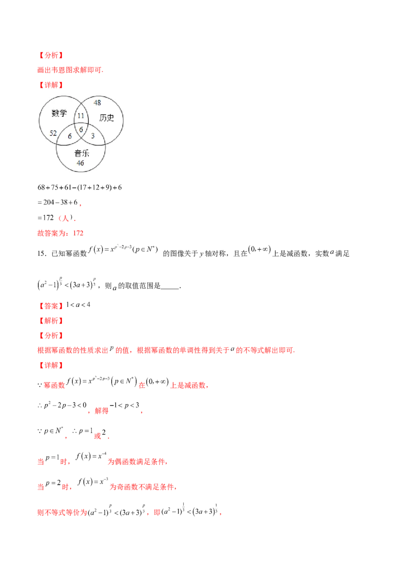 期中模拟卷02（解析版）_E015高中全科试卷_数学试题_必修1_03期中测试_期中模拟卷02-单元测试2022-2023学年高一数学分层训练AB卷（人教A版2019必修第一册）