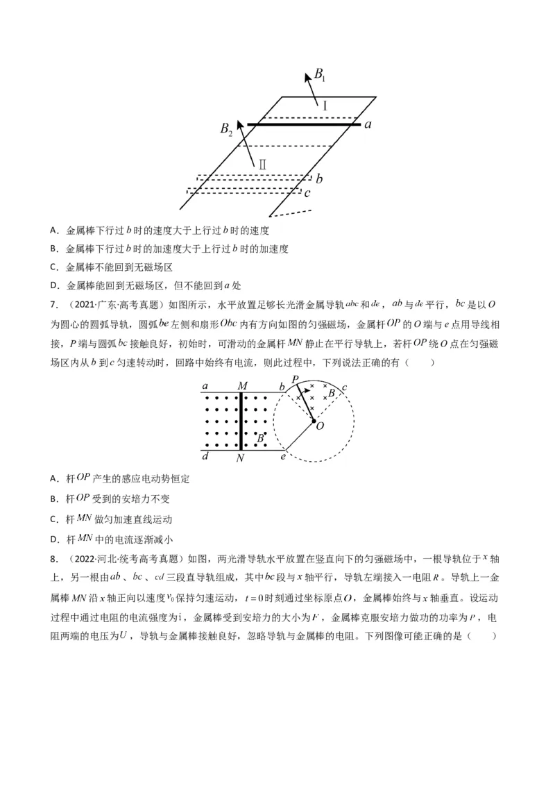 专题12电磁感应（选择题）学易金卷：三年（2021-2023）高考物理真题分项汇编（全国通用）（原卷版）_2024年4月_其他