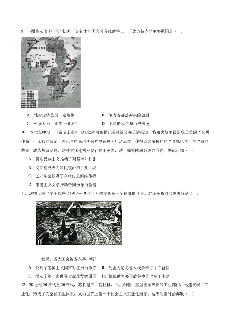 江西省赣州市2024-2025学年高一下学期6月期末考试历史Word版含答案_2024-2025高一（7-7月题库）_2025年7月_250715江西省赣州市2024-2025学年高一下学期6月期末考试