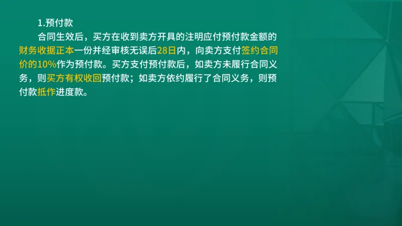 2026年监理《合同管理》精讲第8章在线版_监理工程师_2026年监理工程师SVIP_2026年监理合同管理SVIP_02-基础精讲✿高端面授✿深度强化