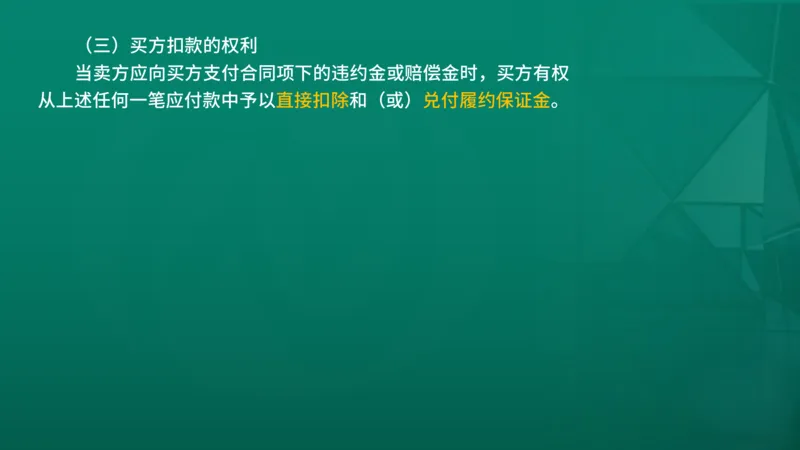 2026年监理《合同管理》精讲第8章在线版_监理工程师_2026年监理工程师SVIP_2026年监理合同管理SVIP_02-基础精讲✿高端面授✿深度强化