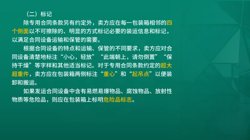 2026年监理《合同管理》精讲第8章在线版_监理工程师_2026年监理工程师SVIP_2026年监理合同管理SVIP_02-基础精讲✿高端面授✿深度强化