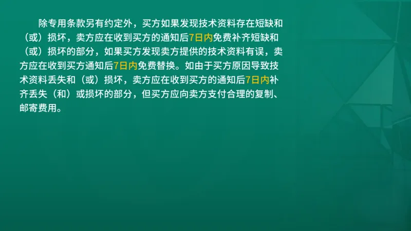 2026年监理《合同管理》精讲第8章在线版_监理工程师_2026年监理工程师SVIP_2026年监理合同管理SVIP_02-基础精讲✿高端面授✿深度强化