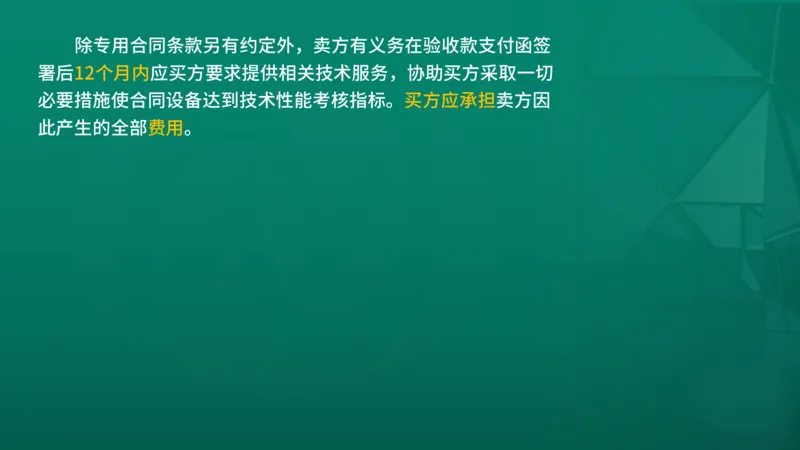 2026年监理《合同管理》精讲第8章在线版_监理工程师_2026年监理工程师SVIP_2026年监理合同管理SVIP_02-基础精讲✿高端面授✿深度强化