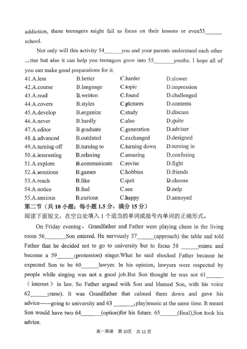 山西省吕梁市三金联盟2025-2026学年高一上学期第二次联合考试（12月）英语试卷（PDF版，含答案，含听力原文无音频）_2024-2025高一（7-7月题库）_2026年1月高一