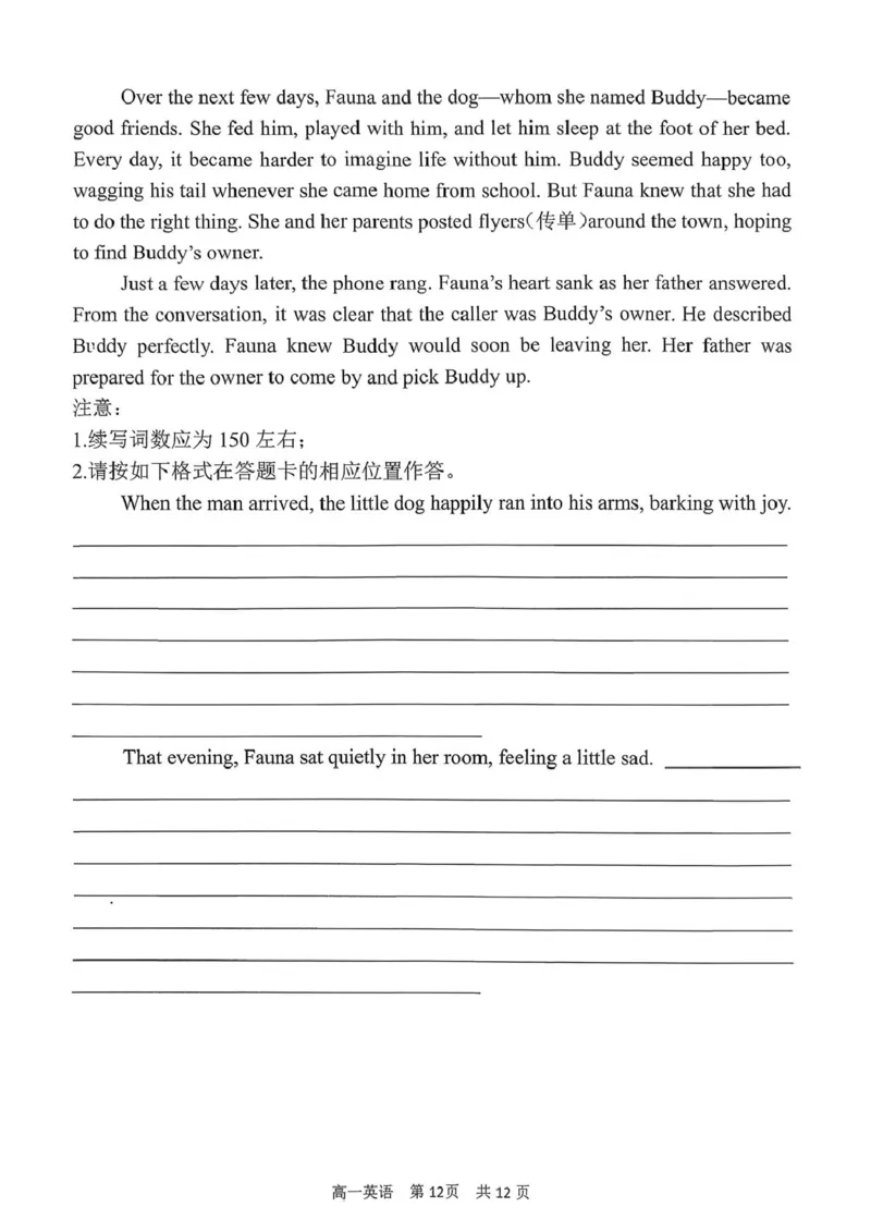 山西省吕梁市三金联盟2025-2026学年高一上学期第二次联合考试（12月）英语试卷（PDF版，含答案，含听力原文无音频）_2024-2025高一（7-7月题库）_2026年1月高一