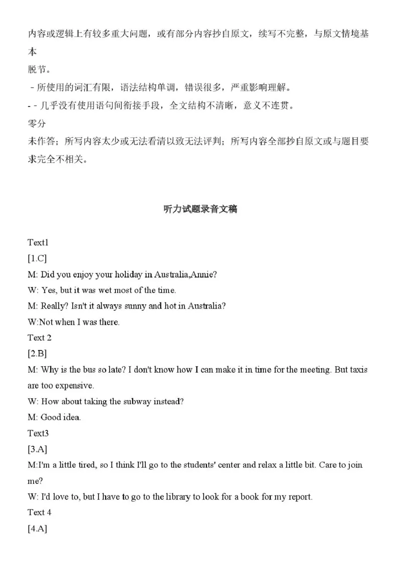 山西省吕梁市三金联盟2025-2026学年高一上学期第二次联合考试（12月）英语试卷（PDF版，含答案，含听力原文无音频）_2024-2025高一（7-7月题库）_2026年1月高一