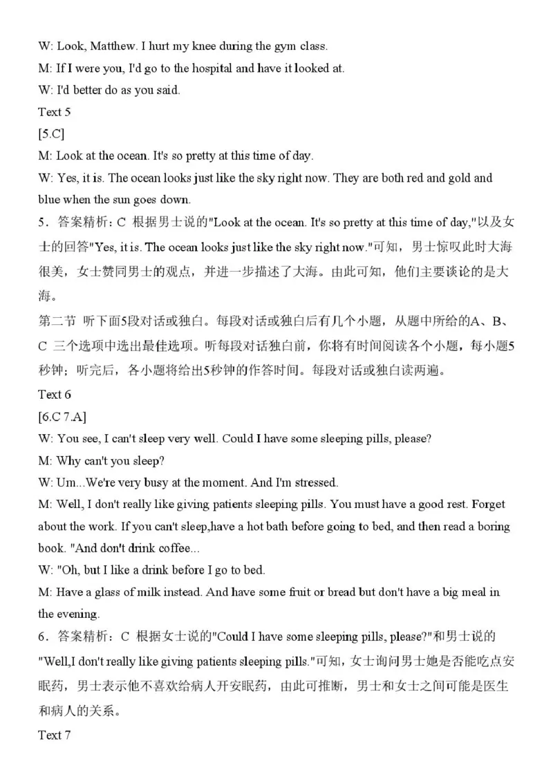 山西省吕梁市三金联盟2025-2026学年高一上学期第二次联合考试（12月）英语试卷（PDF版，含答案，含听力原文无音频）_2024-2025高一（7-7月题库）_2026年1月高一