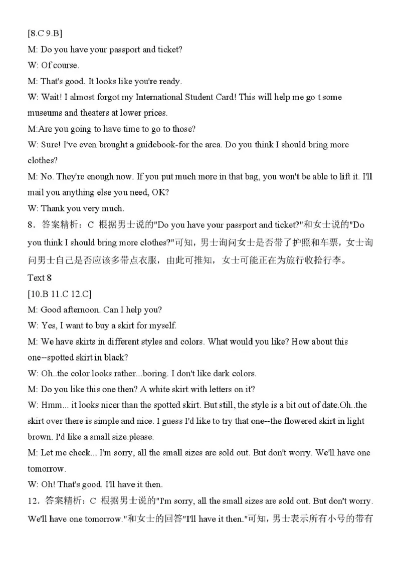 山西省吕梁市三金联盟2025-2026学年高一上学期第二次联合考试（12月）英语试卷（PDF版，含答案，含听力原文无音频）_2024-2025高一（7-7月题库）_2026年1月高一