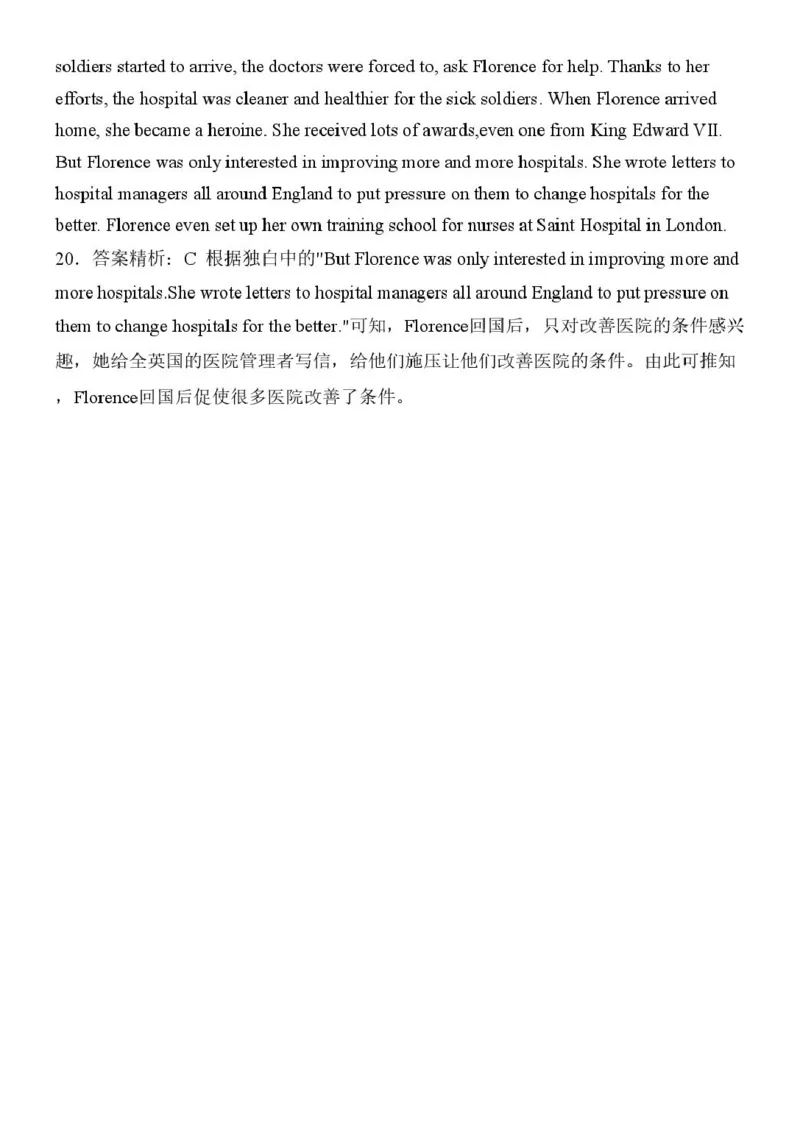 山西省吕梁市三金联盟2025-2026学年高一上学期第二次联合考试（12月）英语试卷（PDF版，含答案，含听力原文无音频）_2024-2025高一（7-7月题库）_2026年1月高一