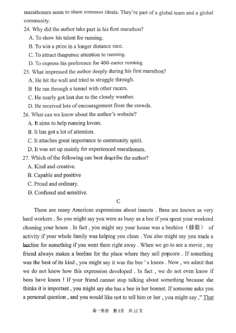 山西省吕梁市三金联盟2025-2026学年高一上学期第二次联合考试（12月）英语试卷（PDF版，含答案，含听力原文无音频）_2024-2025高一（7-7月题库）_2026年1月高一