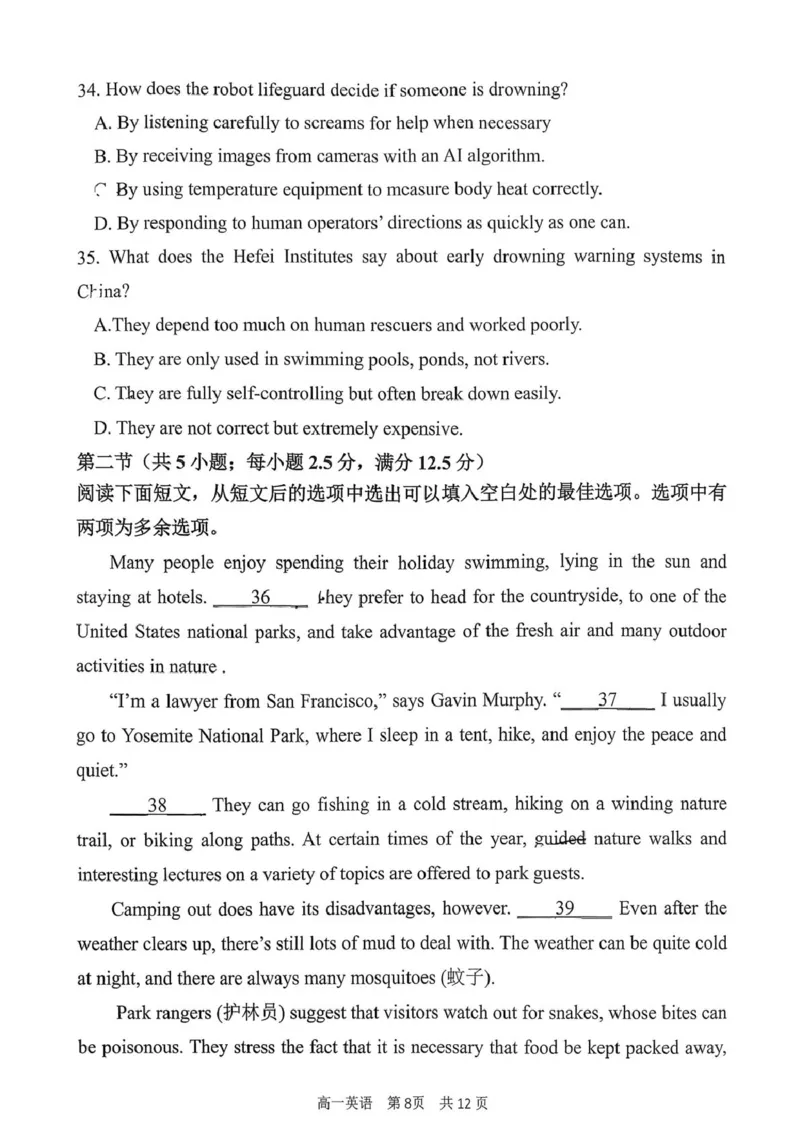 山西省吕梁市三金联盟2025-2026学年高一上学期第二次联合考试（12月）英语试卷（PDF版，含答案，含听力原文无音频）_2024-2025高一（7-7月题库）_2026年1月高一