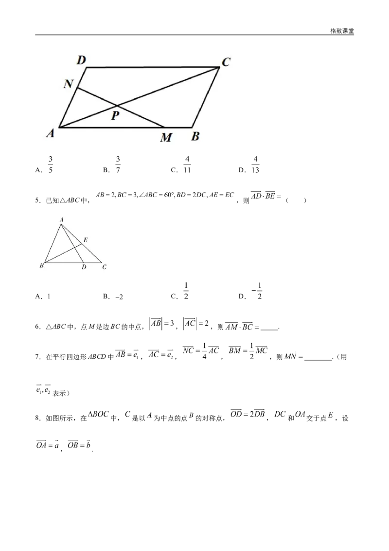 新教材精创6.3.1平面向量基本定理同步练习（2）（原卷版）_E015高中全科试卷_数学试题_必修2_02.同步练习_同步练习（第四套）