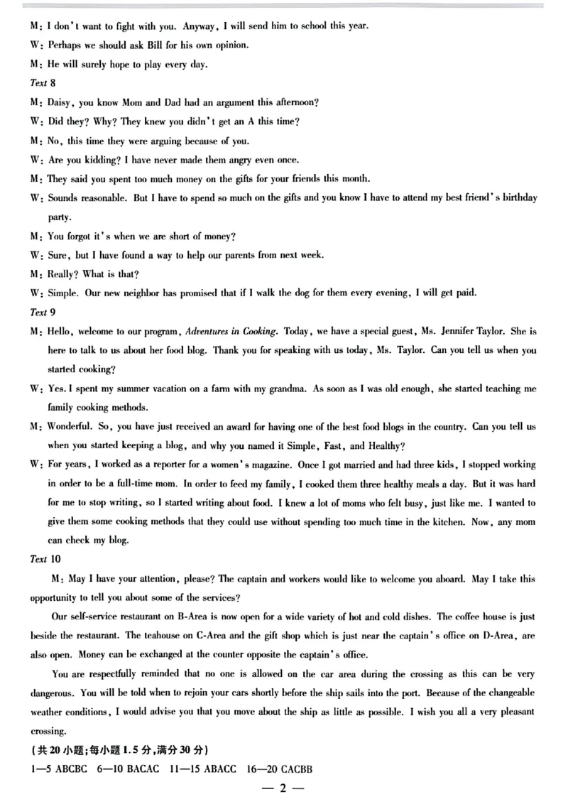 安徽省滁州市2024-2025学年高一下学期3月月考英语试题（PDF版含答案，无听力音频有听力原文）_2024-2025高一（7-7月题库）_2025年03月试卷