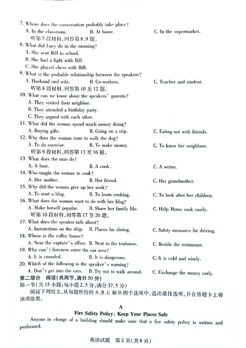 安徽省滁州市2024-2025学年高一下学期3月月考英语试题（PDF版含答案，无听力音频有听力原文）_2024-2025高一（7-7月题库）_2025年03月试卷