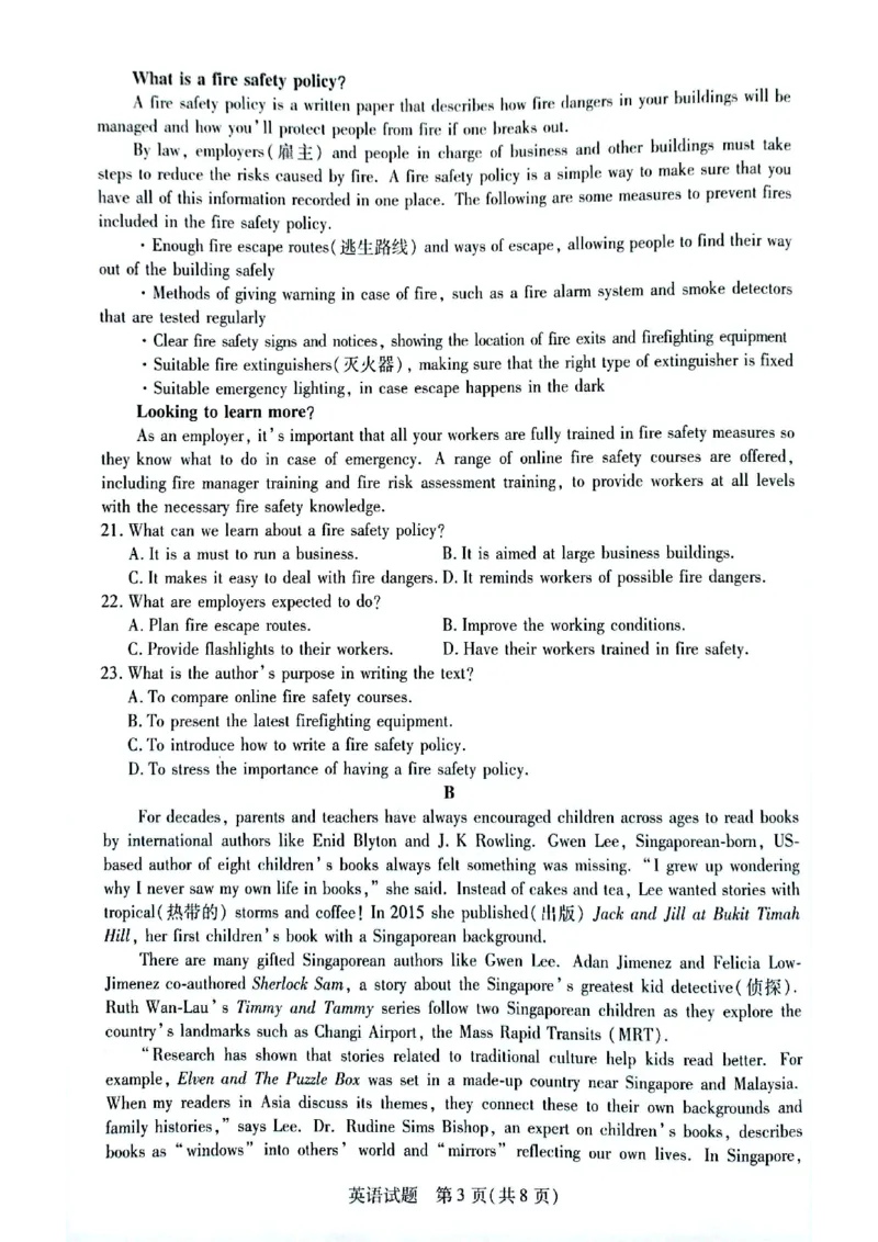 安徽省滁州市2024-2025学年高一下学期3月月考英语试题（PDF版含答案，无听力音频有听力原文）_2024-2025高一（7-7月题库）_2025年03月试卷