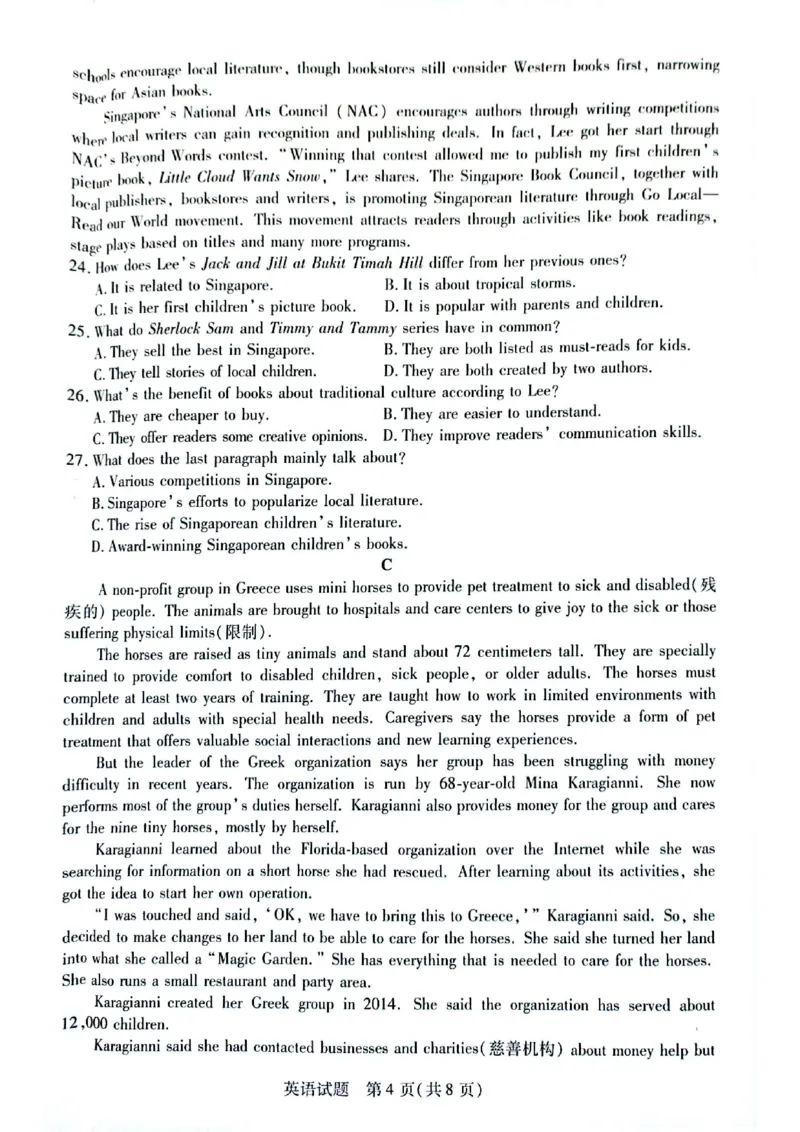 安徽省滁州市2024-2025学年高一下学期3月月考英语试题（PDF版含答案，无听力音频有听力原文）_2024-2025高一（7-7月题库）_2025年03月试卷