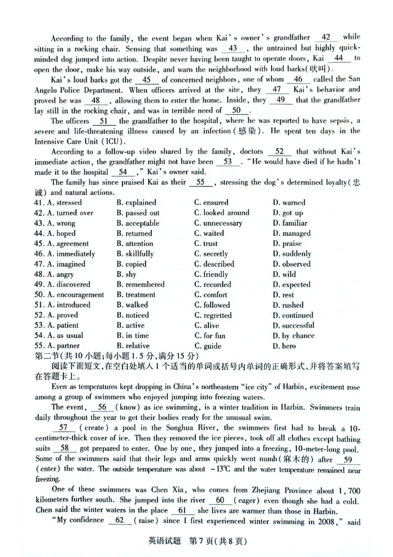 安徽省滁州市2024-2025学年高一下学期3月月考英语试题（PDF版含答案，无听力音频有听力原文）_2024-2025高一（7-7月题库）_2025年03月试卷